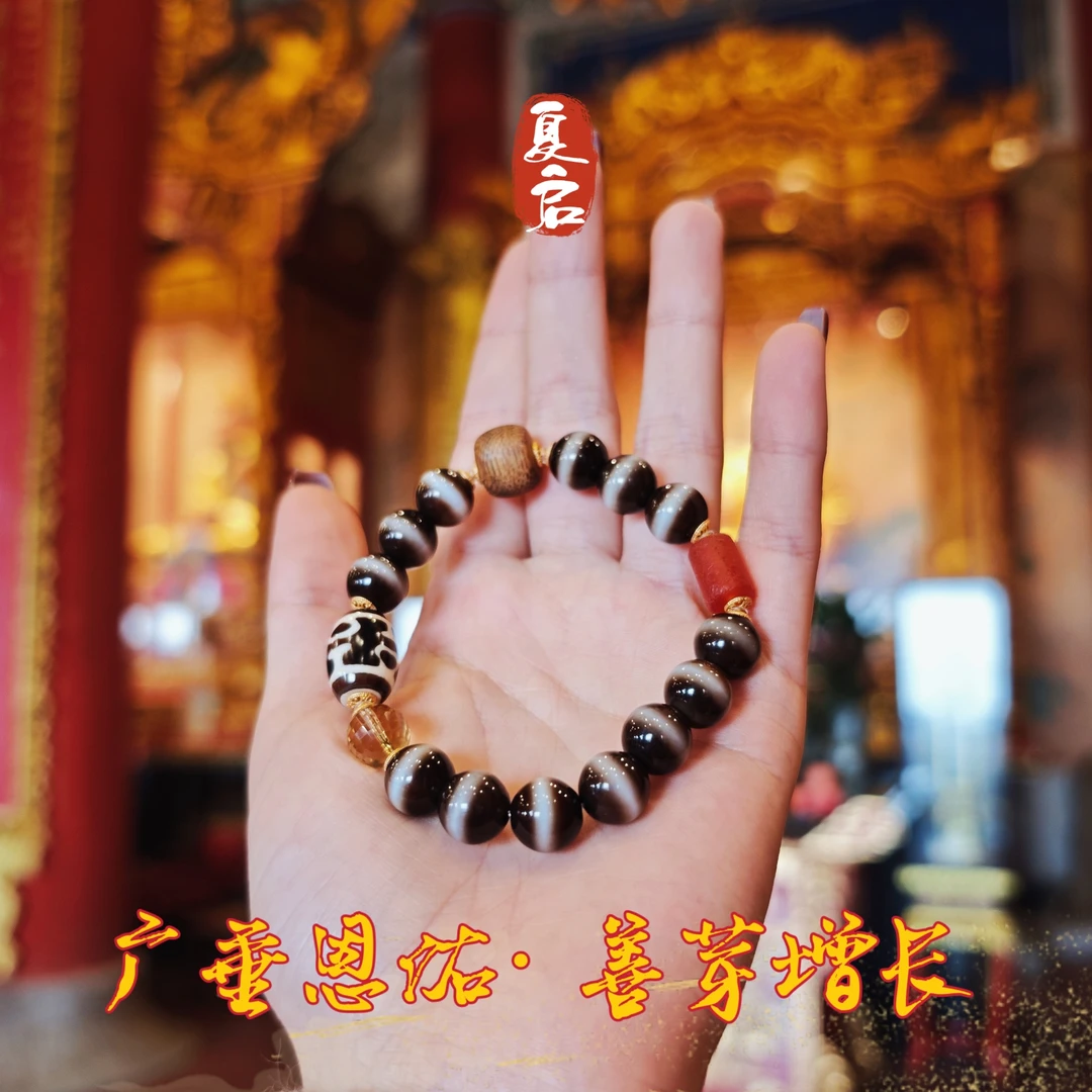 非金属珐琅手链 夏启吉物【 三官C】珠阵