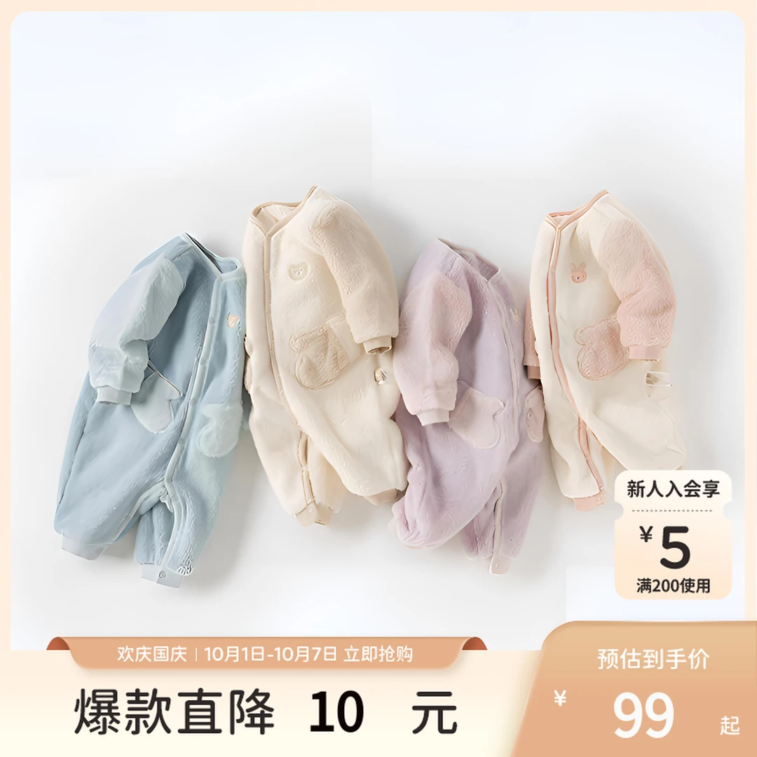 【双面牛奶绒】戴维贝拉新生儿连体衣秋婴儿哈衣爬服宝宝包屁衣服