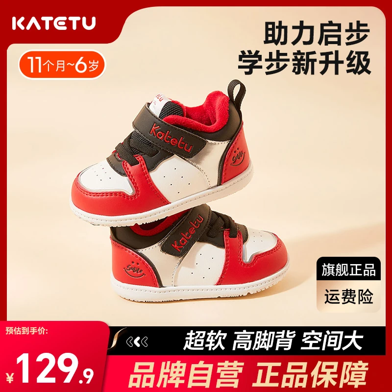 19~29码卡特兔秋冬款童鞋AJ软底学步鞋儿童宝宝冬款鞋子X1CE010