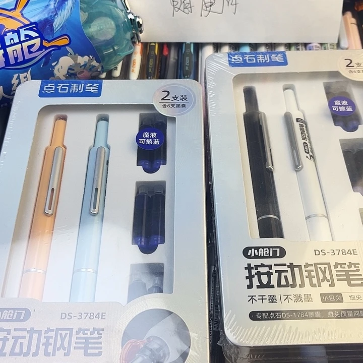 3784钢笔套装（备注黑白组或者蓝橙）