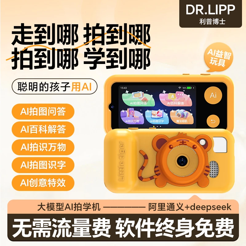 利普博士儿童ai拍学机相机认知启蒙相机益智学习玩具儿童相机 M