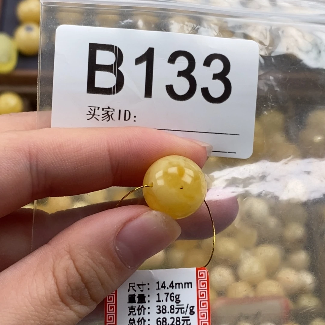 琥珀未镶嵌珠宝奇石