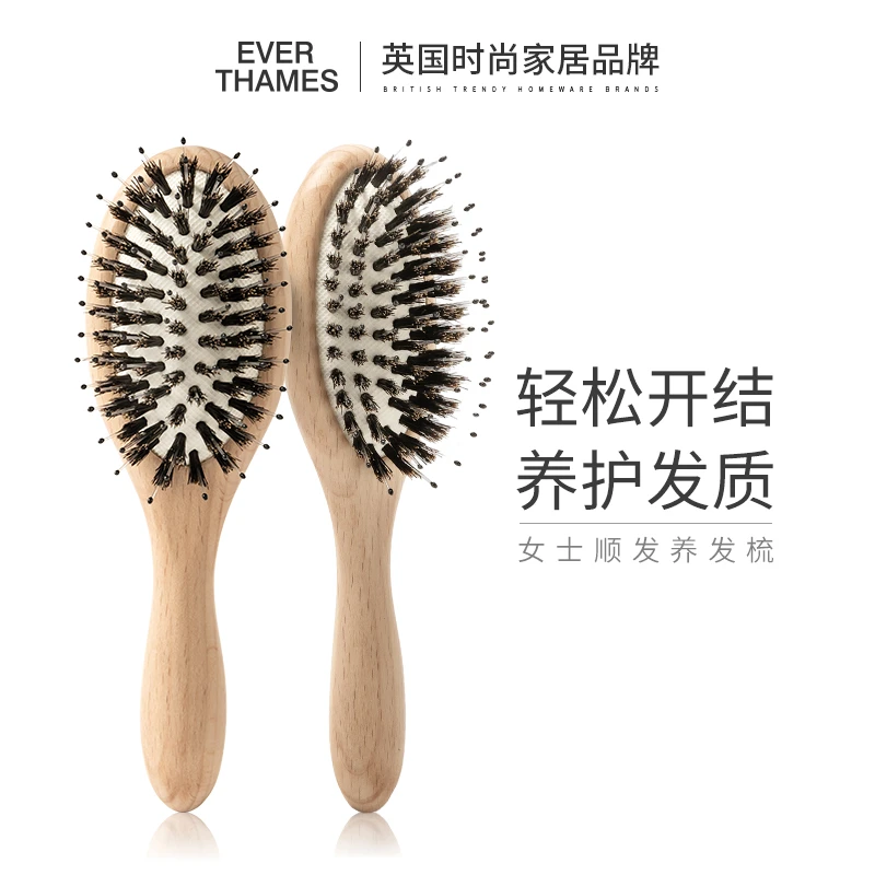 英国everthames梳子猪鬃毛防脱养发护发蓬松猪鬃梳女士家用便携