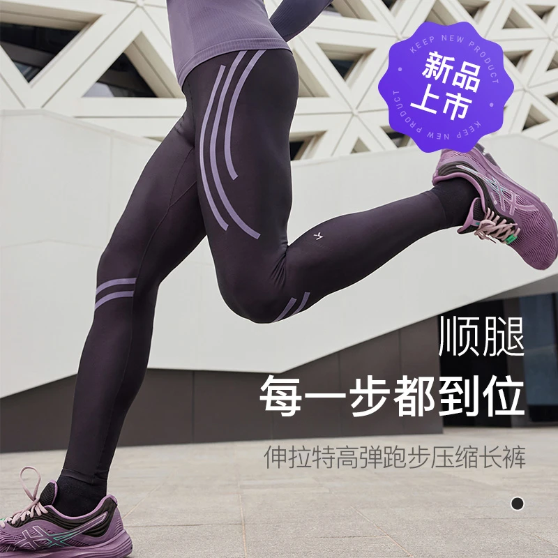 Keep运动紧身裤男健身打篮球打底长裤高弹压缩保暖训练跑步田径裤