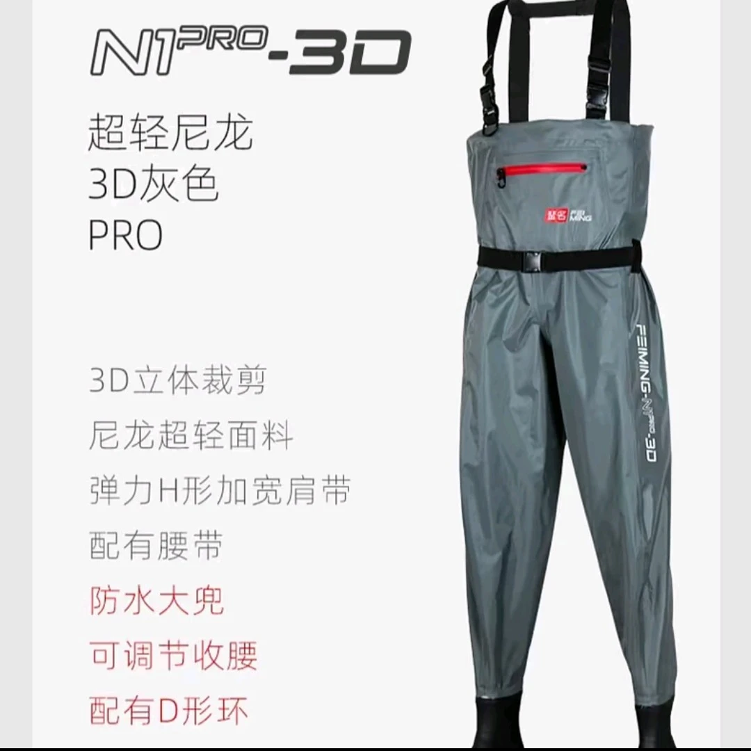 尼龙超轻3D下水裤