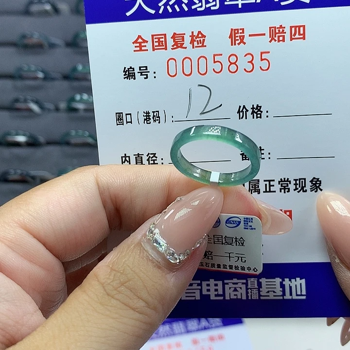 翡翠戒圈未镶嵌      5835