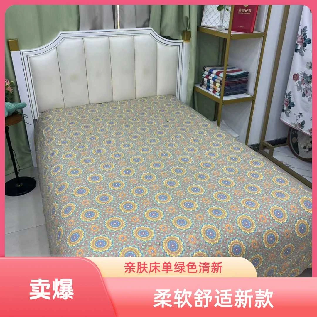 亲肤棉床单--金玉满堂绿色200*240柔软透气冷感成人双层精梳单人
