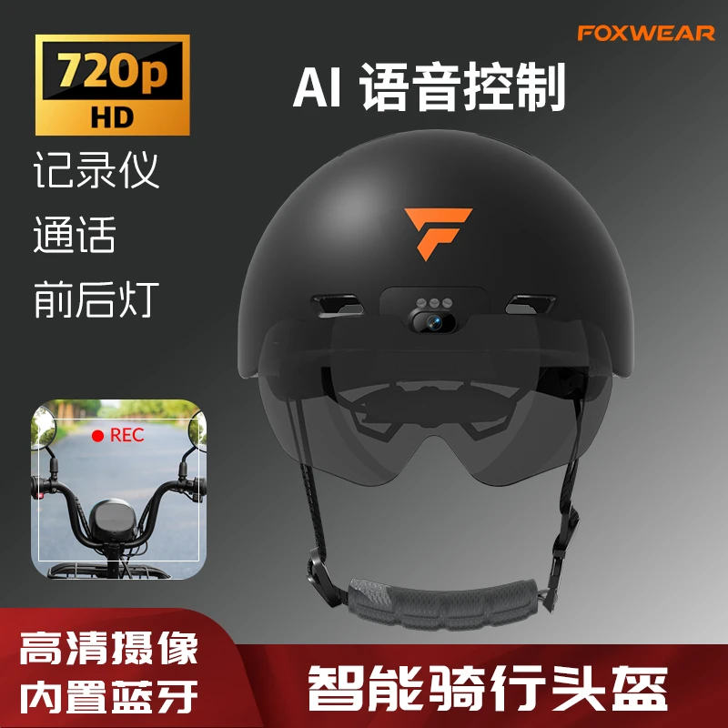 foxwear/福思沃尔骑行装备智能语音头盔记录仪爆款新款超轻透气