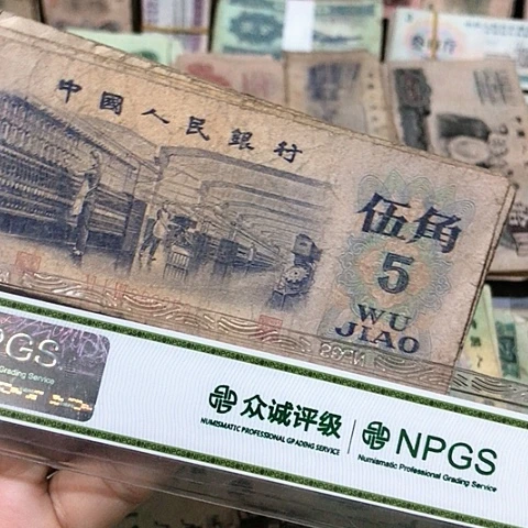 1张退市旧五角号码随机