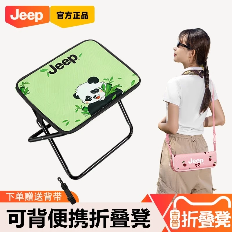 Jeep折叠凳子户外便携式板凳钓鱼小马扎露营野餐笔袋椅子高铁排队