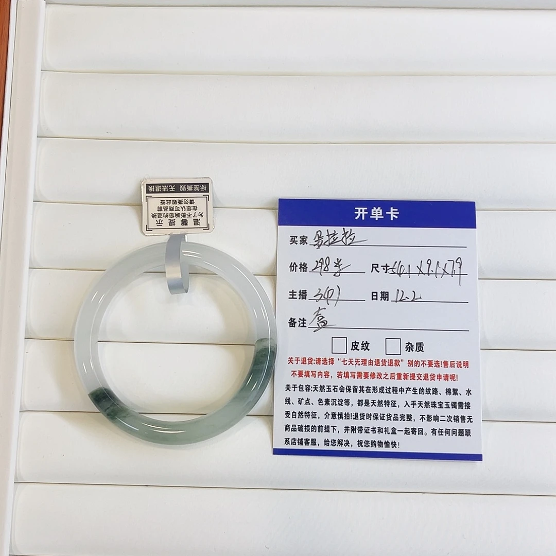 石英质玉合金手镯
