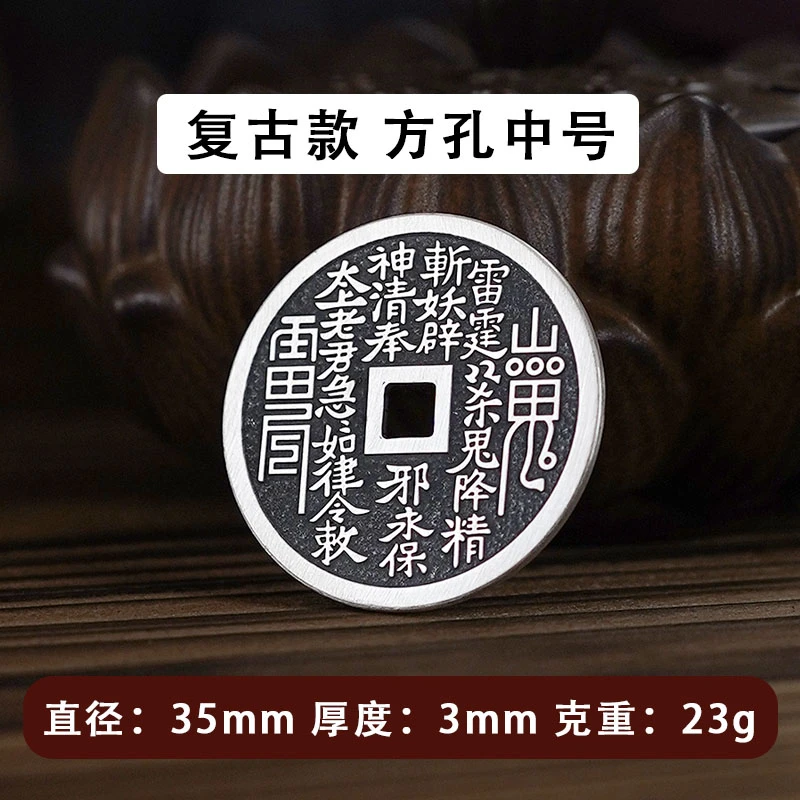 足银银制品 足银999山鬼花钱男士女款吊坠挂件钥匙扣35mm复古