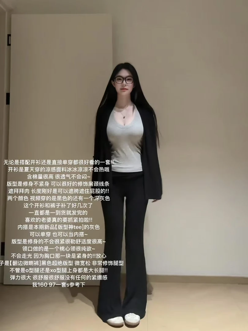 2025夏季新款韩系休闲时尚套装防晒黑色开衫灰色T恤微喇裤三件套