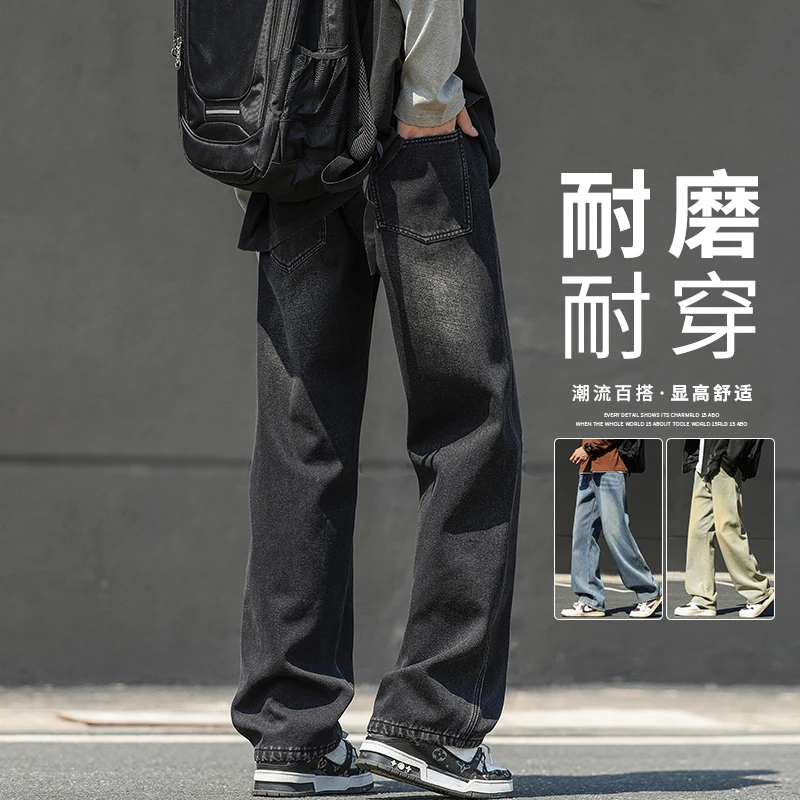 玛斯柏美式牛仔裤子男士春秋季显高耐磨简约百搭潮牌三本针休闲裤