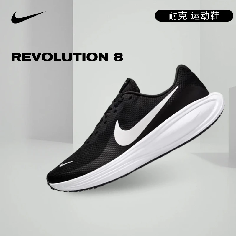 【商城】流光风nike耐克男鞋REVOLUTION 8运动鞋休闲跑鞋HJ9198-003