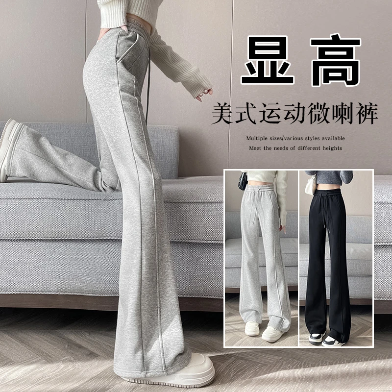 美式灰色运动微喇卫裤女春秋2025新款高腰窄版直筒马蹄休闲喇叭裤