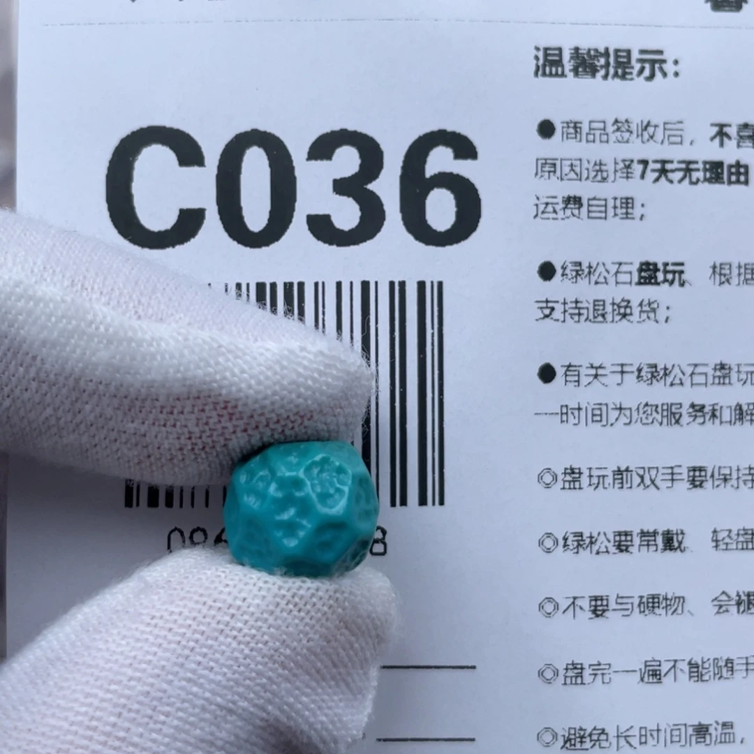 跳***。未镶嵌绿松石挂件