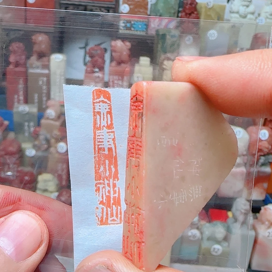 寿山石其他无事小神仙