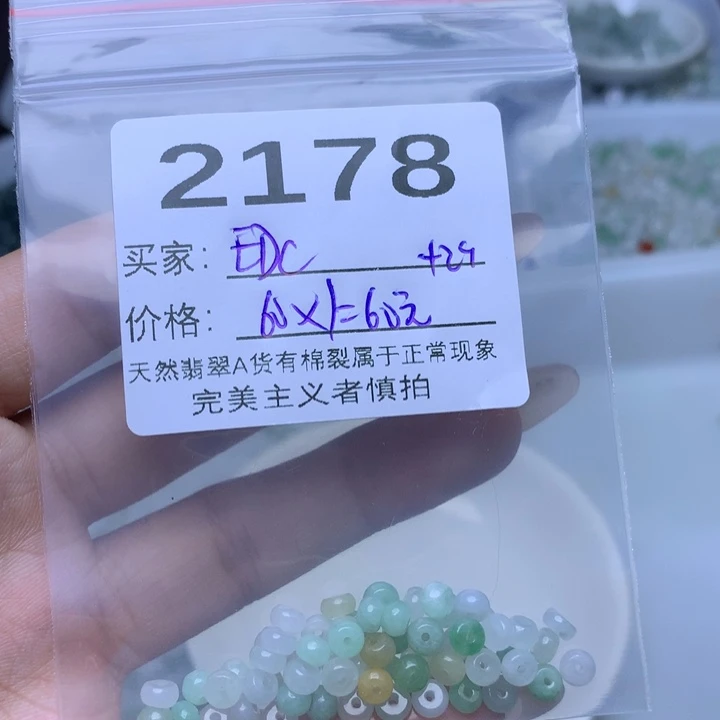 E***C翡翠散珠翡翠散珠