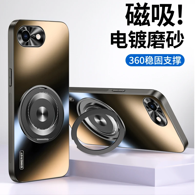 适用苹果16e手机壳电镀磁吸支架16Promax磨砂iPhone防摔保护套