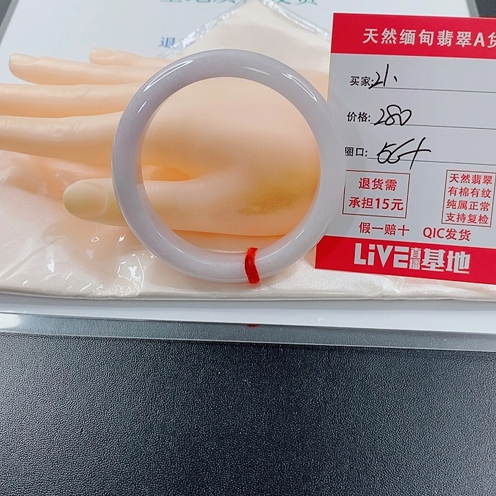 浮***生翡翠未镶嵌手镯天然21