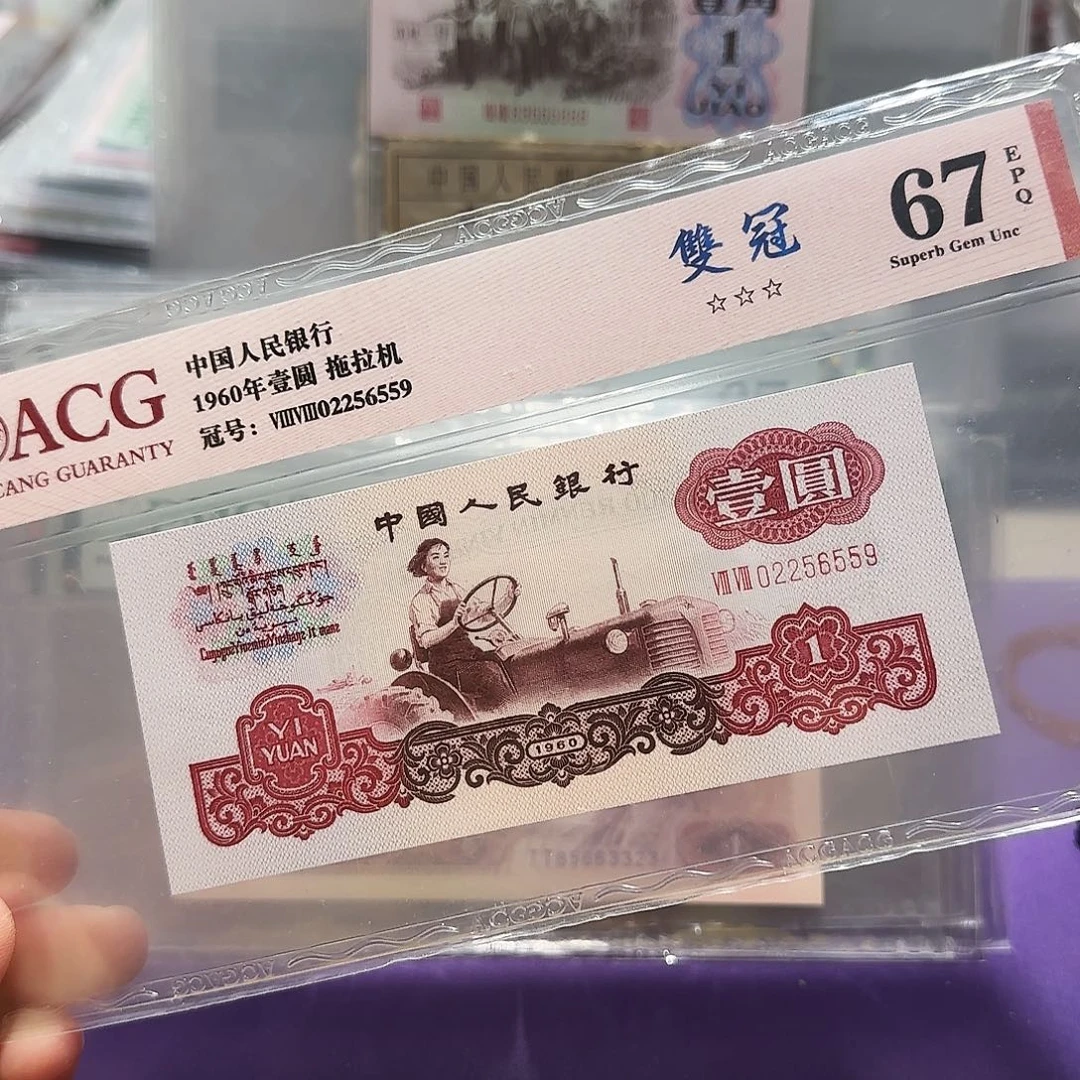 纸02256559。。。。如意号88冠宝石红