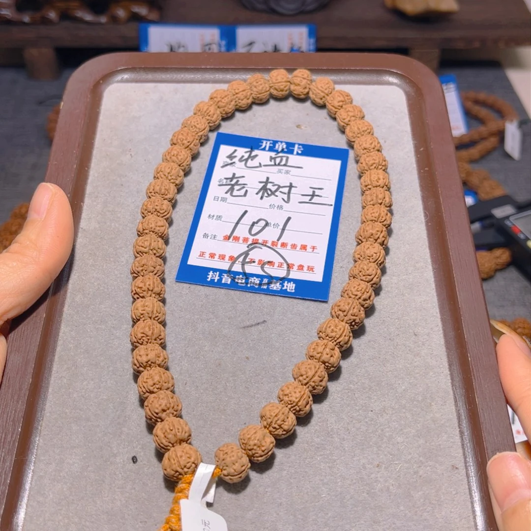 金刚菩提手串101纯血老树王10.8