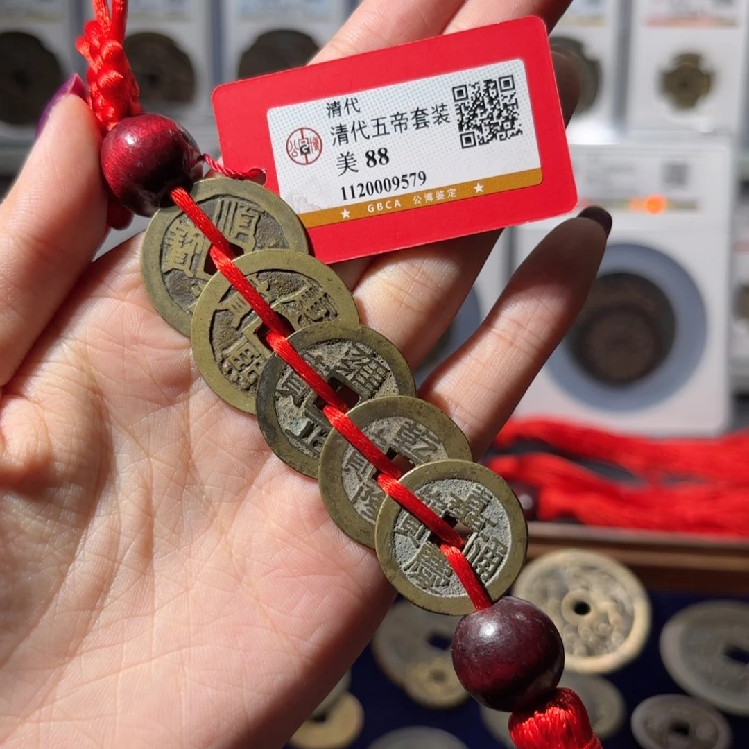 铜传世五帝钱挂件980  9579x.