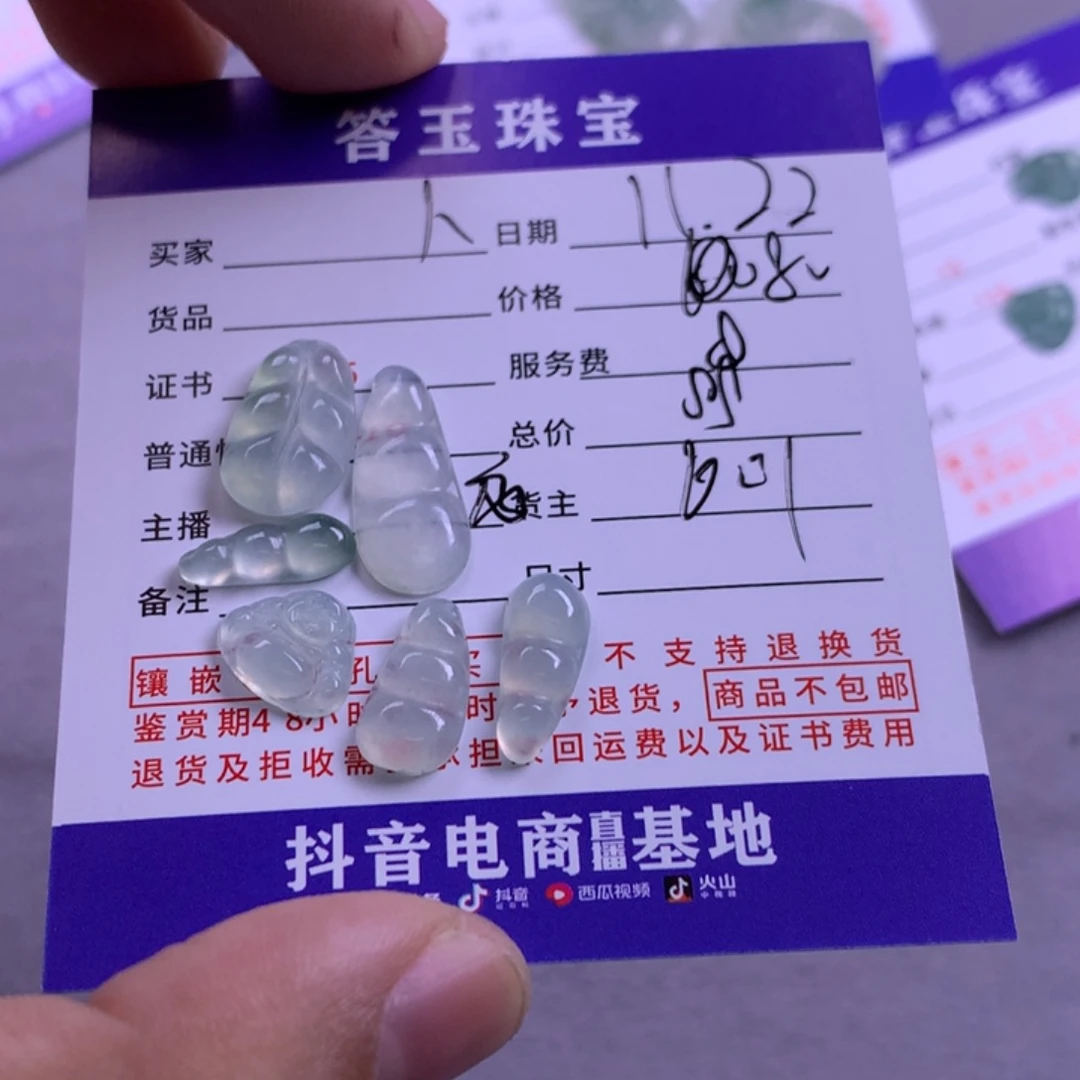 颈饰未镶嵌翡翠人****）