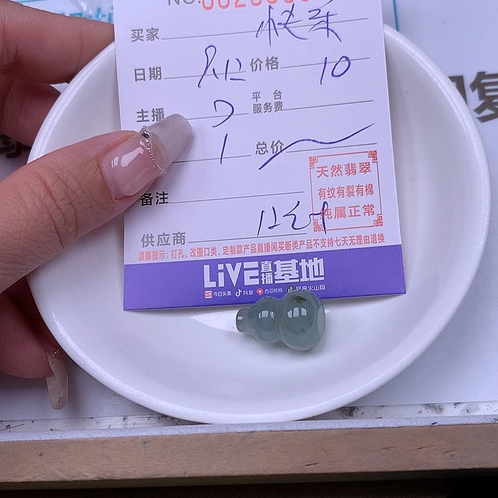快***心未镶嵌手链翡翠翡翠