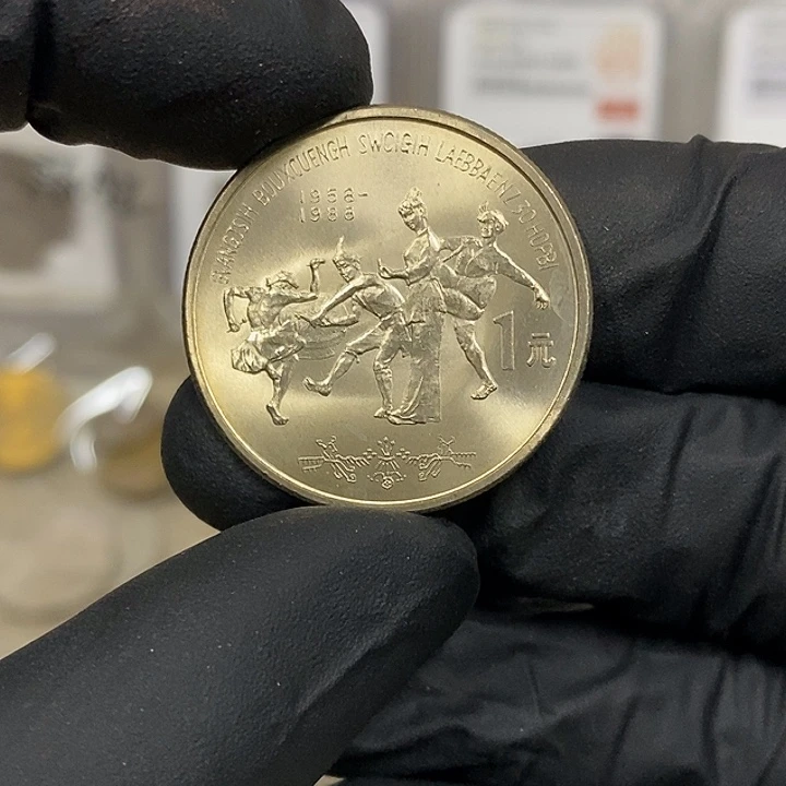 铜广西纪念币一枚，卷拆