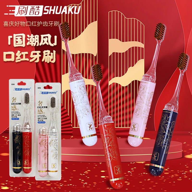 新中式国潮风口红牙刷家用软毛护龈出差旅行便携式高效清洁情侣装