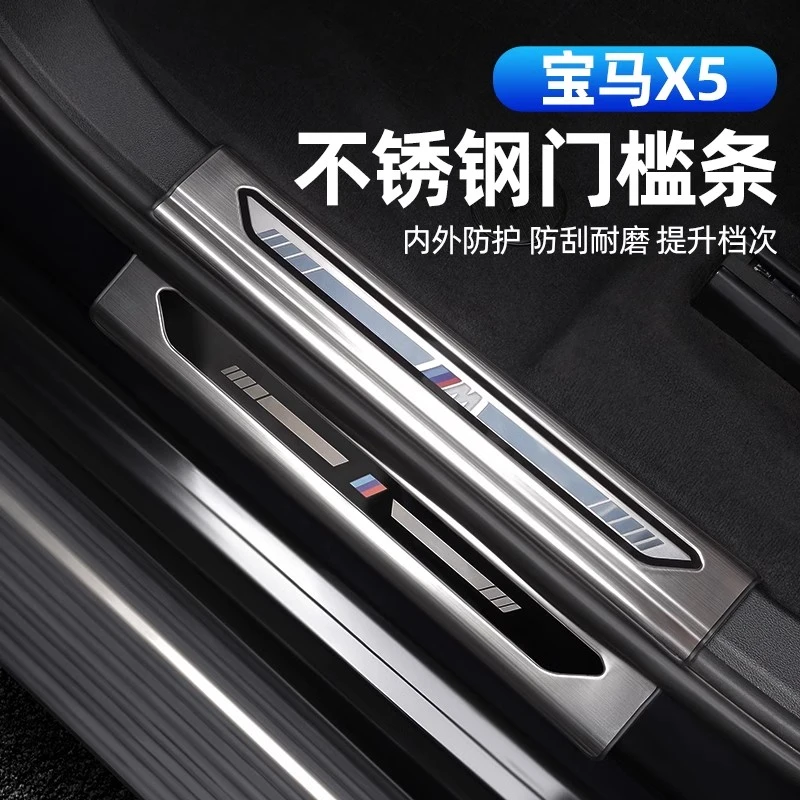 适用宝马X5L门槛条迎宾踏板防踩改装配件宝马X5专用必备内饰用品