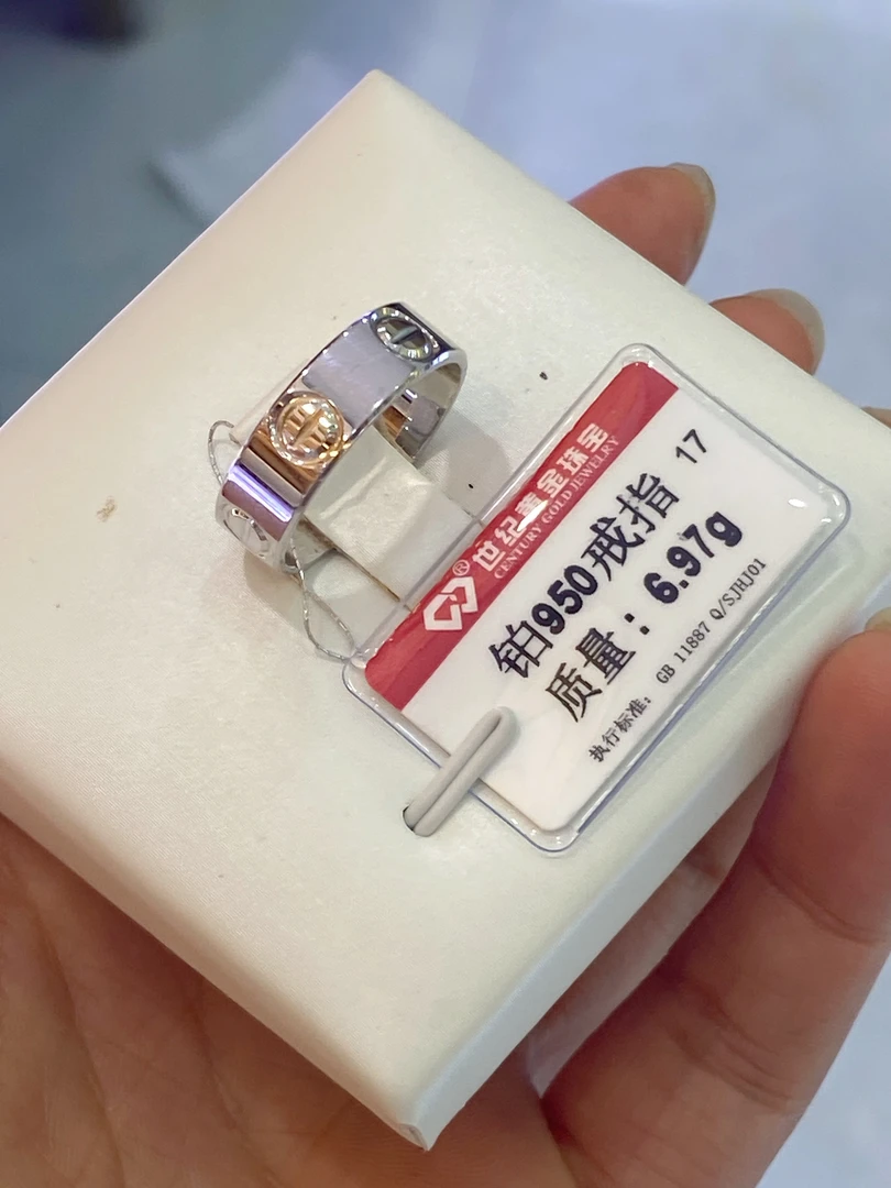 PT 950铂金戒指6.97克17号圈口