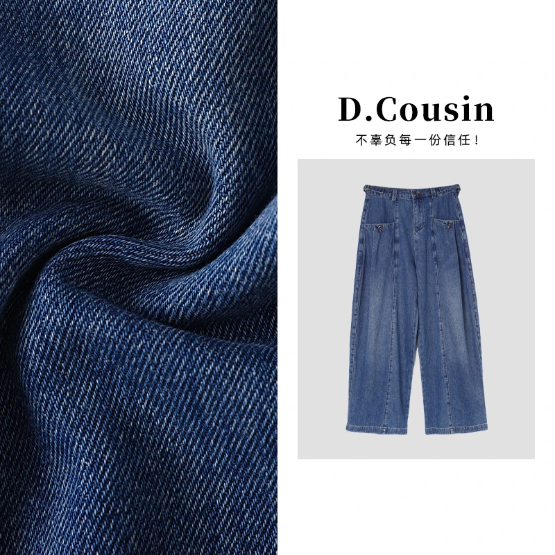 D.cousin【揉碎星光】 早秋新款高级感设计口袋百搭水洗牛仔裤 7608