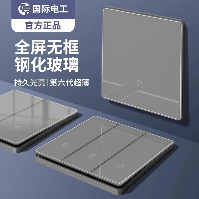 tep国际电工批发超薄钢化玻璃开关插座面板家用灰色86型墙壁电源