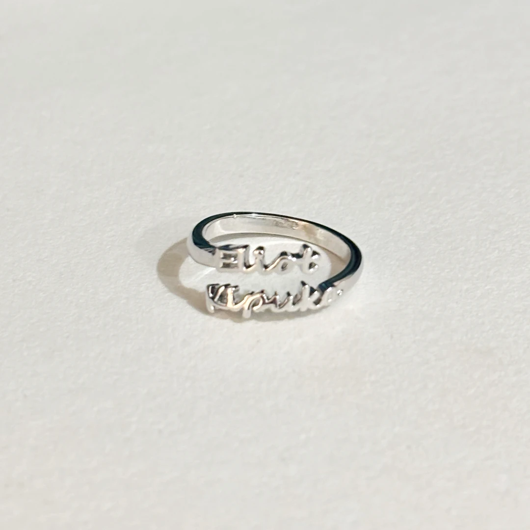 铜合金戒指 【星邱】慕Ter原创 粉丝福利 星有千千杰名字开口戒指