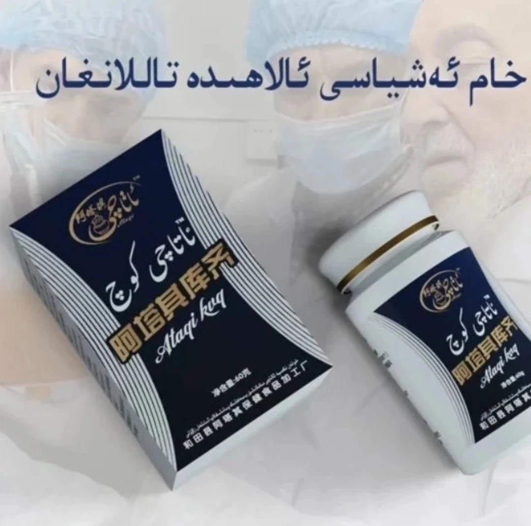阿塔其库务糖果，净含量:60g, ataqi  kuq tablit