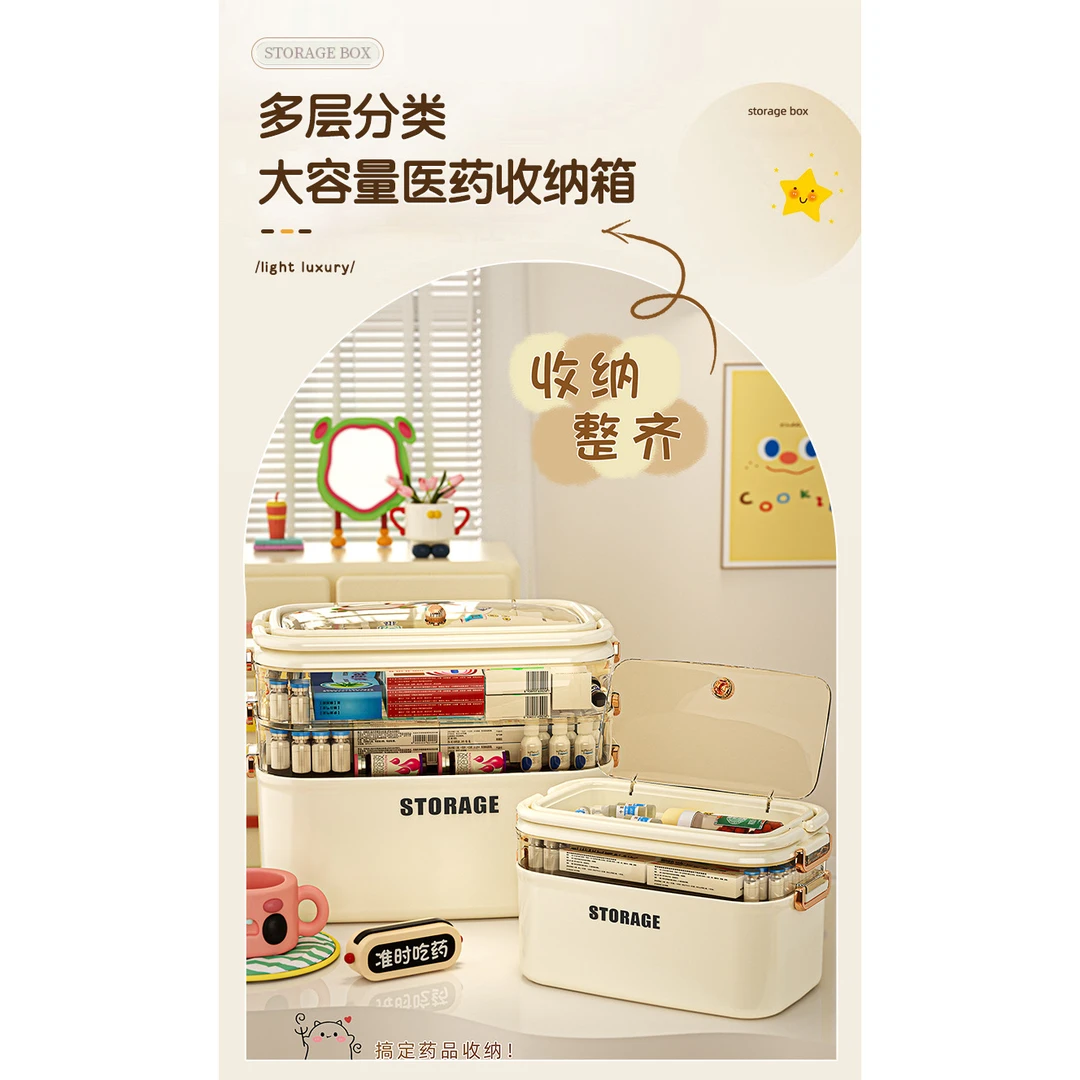 药箱家庭装多层家用透明大号医疗急救药盒药物收纳盒大容量医药箱