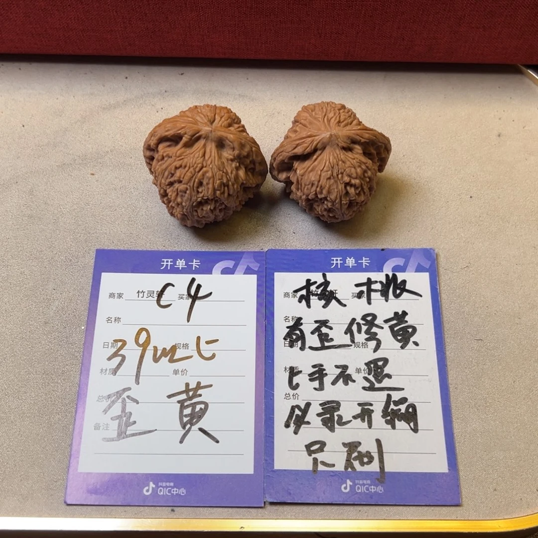 核桃把件核桃南疆石