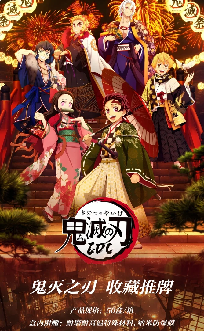 【离焰】鬼灭之刃 二次元解压 EDC盲盒推牌（同人周边）