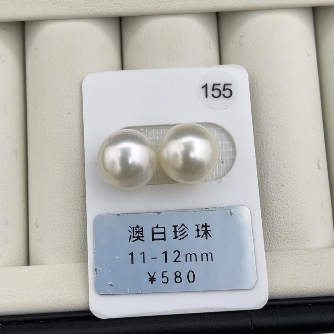 定制海水珍珠未镶嵌裸珠澳白极光