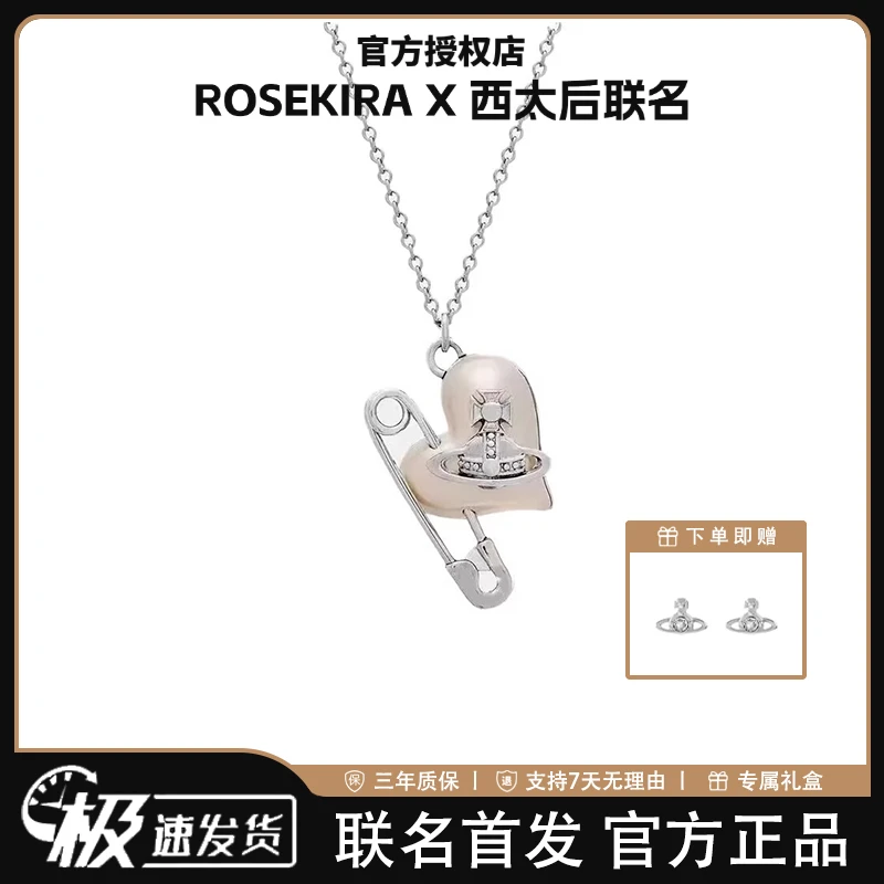 「土星orb系列 」西太后珍珠母贝别针项链女锁骨链小众高级