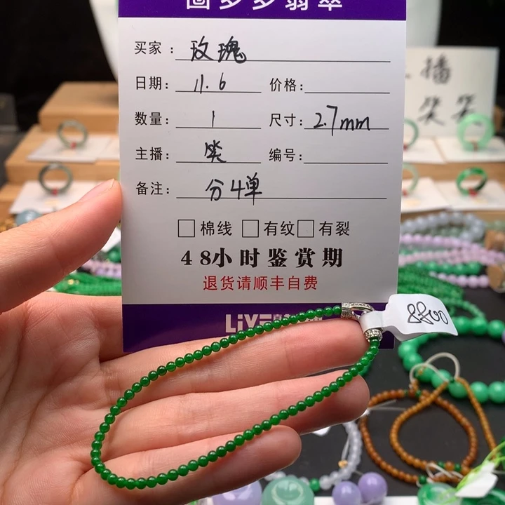 阿***瑰翡翠未镶嵌手链天然缅甸A货翡翠