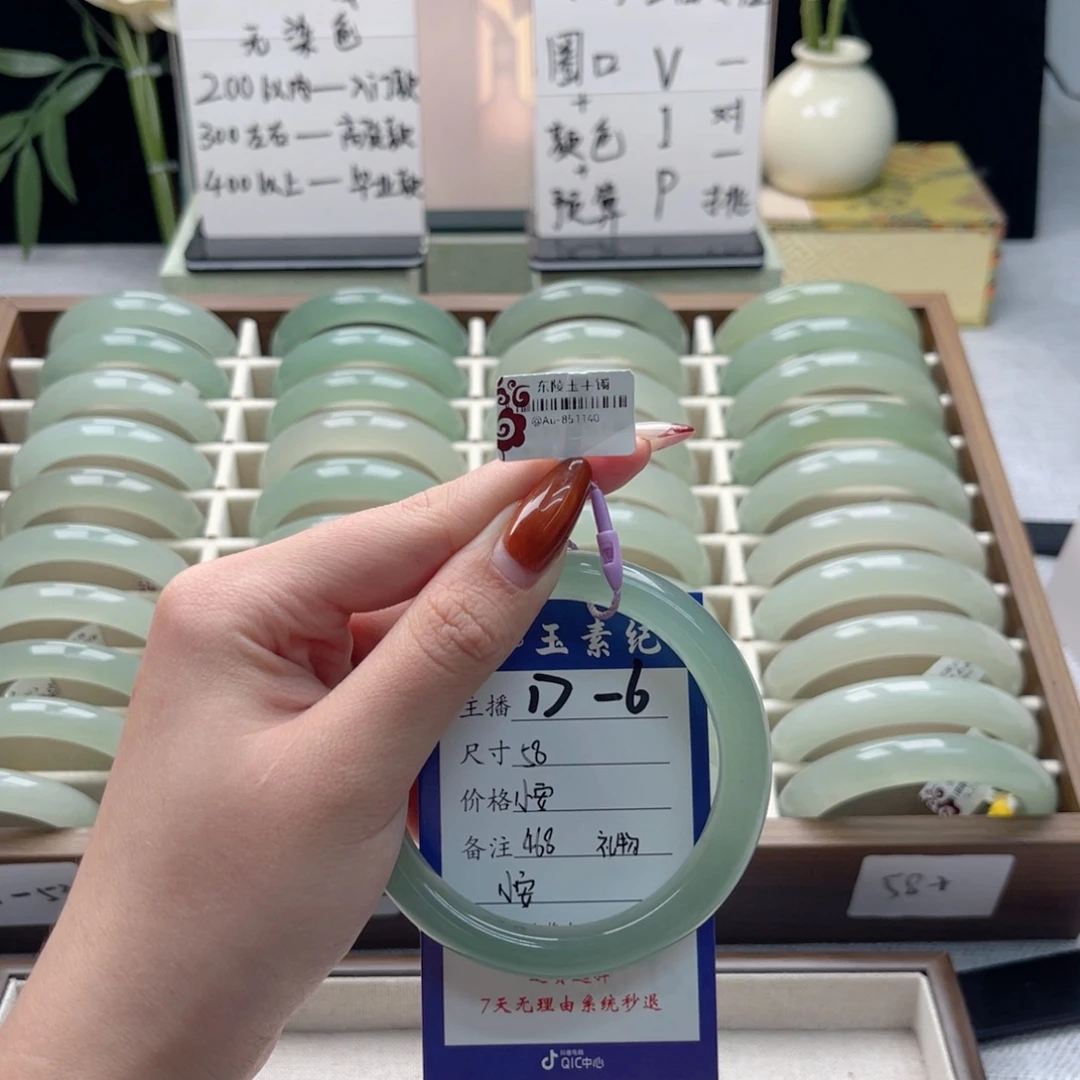 小***安东陵石未镶嵌手镯