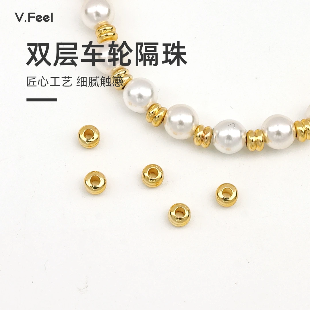 V.FEEL14K包金保色双层车轮珠diy饰品配件手链项链隔珠串珠散珠