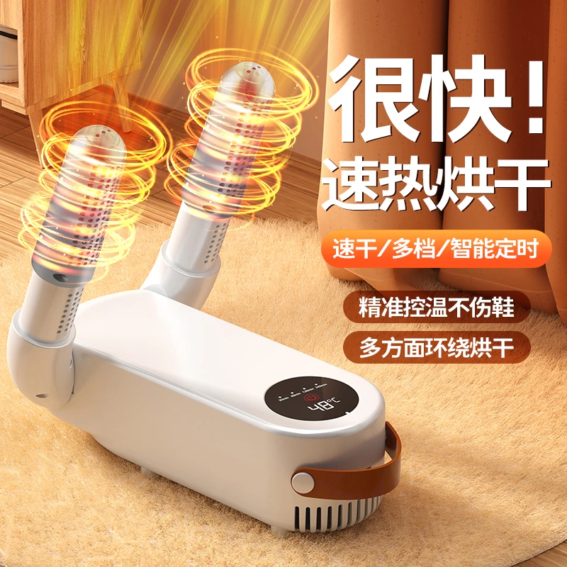 烘鞋器干鞋器除臭杀菌家用成人烘干机学生烘鞋子烤鞋干湿暖鞋神器