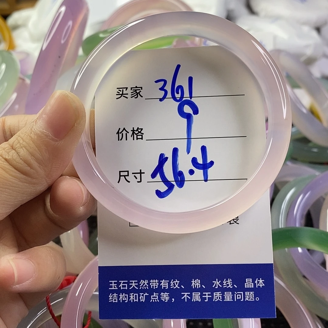 手镯玛瑙/玉髓未镶嵌361