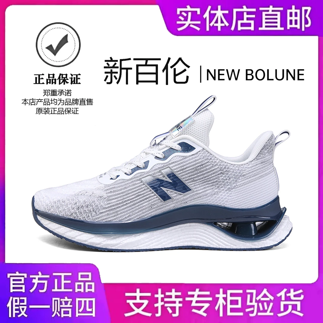 NEW BOLUNE/新百伦男鞋飞织网面软底轻便透气百搭男女运动跑步鞋