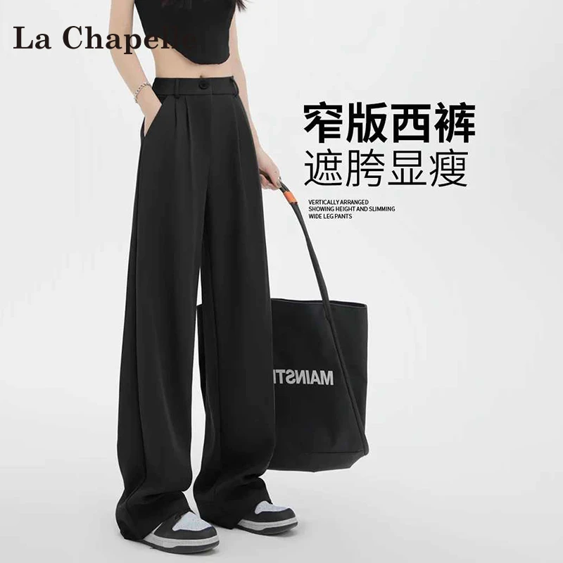 拉夏贝尔黑色休闲西装裤女夏季2025新款高腰小个子显瘦冰丝阔腿裤